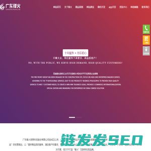 微信小程序定制,广州app公众号商城网站开发公司