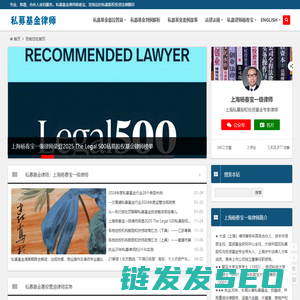 私募基金律师