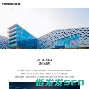 广东创政教育科技有限公司