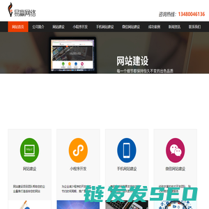 东莞网站建设
