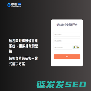 短视频矩阵账号管理系统