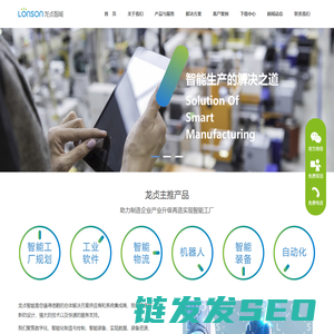江苏龙贞智能技术有限公司