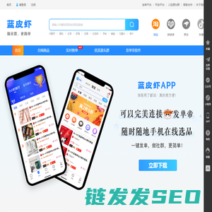 蓝皮虾官网（lanpixia.com)