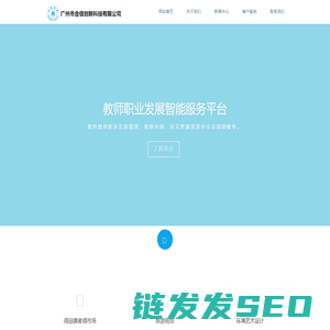 广州市合信创新科技有限公司