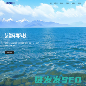 山东弘普专注于水平衡测试