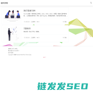博客