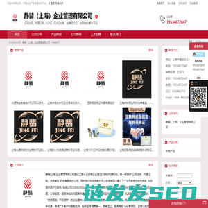 商业特许经营备案