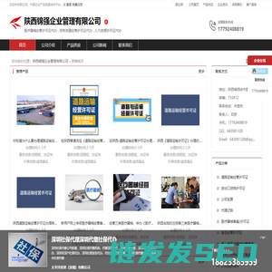 西安公司注册代办