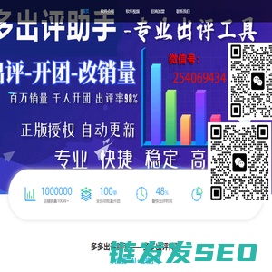 多多出评软件官方网站