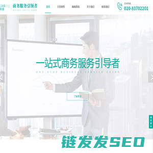 领盛咨询丨一站式商务服务引领者