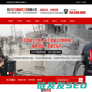 成都混凝土切割,桥梁切割拆除,绳锯切割