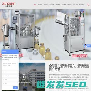 香水灌装机