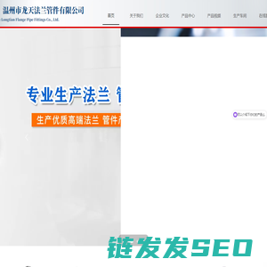 不锈钢法兰