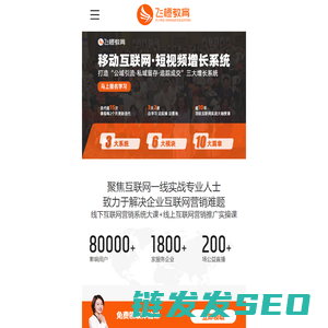 短视频营销培训
