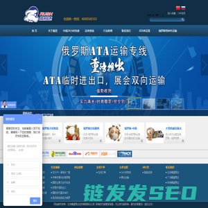 俄罗斯专线