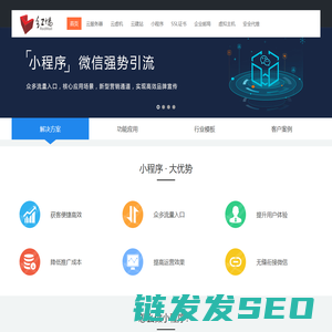 微信小程序