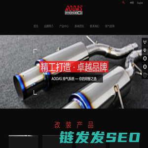 正品aooas排气管总代理