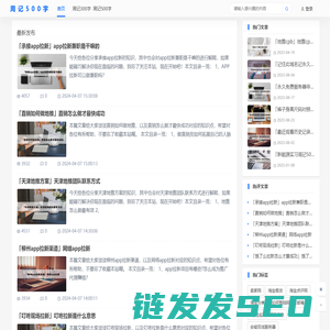 周记500字