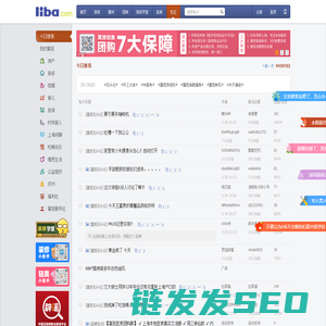 篱笆网