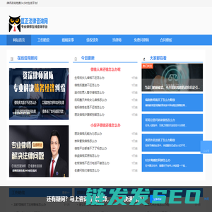 匡正法律咨询网