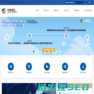 中粮期货有限公司