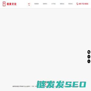 成都视频拍摄制作公司