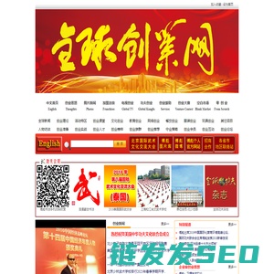 全球创业网