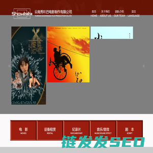云南秀叭巴电影制作有限公司