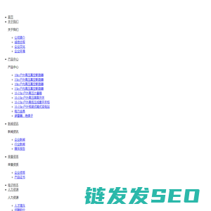 浙江宝高电器有限公司