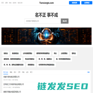 Tianxiangtu