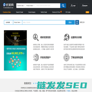 优贸网B2B3.COM