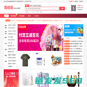 拼多多优惠券,京东优惠券,淘宝优惠券