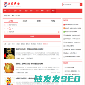 日历万年历