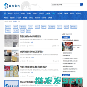 软文发布