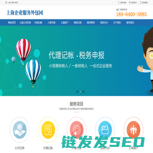 上海人力资源外包