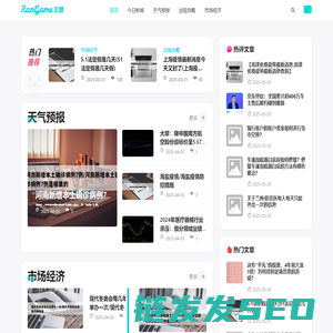 住宅网