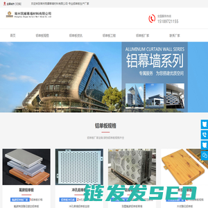 铝单板厂家