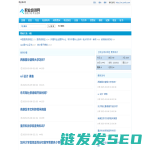 职业培训网