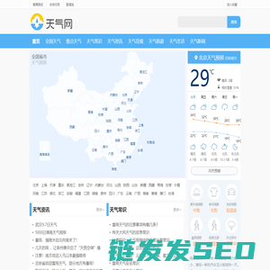 【天气预报】天气预报查询一周15天,天气预报15天查询,15天一周天气预报