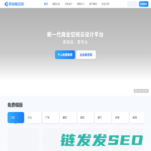群核酷空间公装设计
