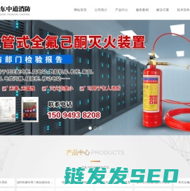 全氟己酮灭火系统