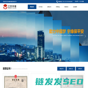 江苏宇缘保安服务有限公司