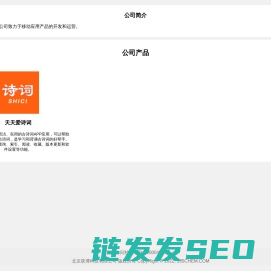 北京获博科技有限公司