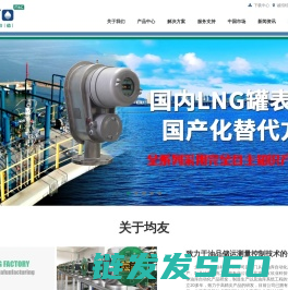 北京均友欣业科技有限公司