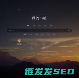 我的书签