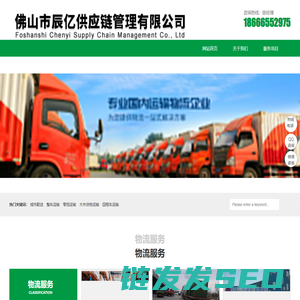 佛山市辰亿供应链管理有限公司