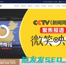 新桥口腔/全国连锁/品质传承20年