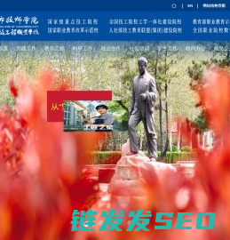 聊城市技师学院