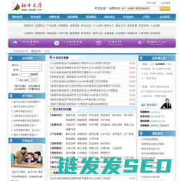 秘书文库