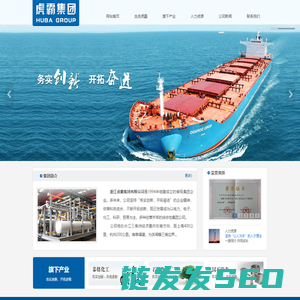 浙江虎霸集团有限公司
